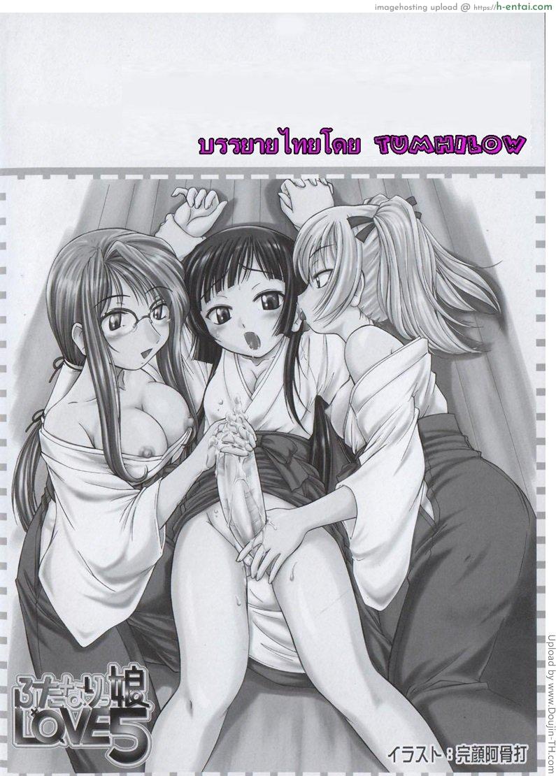 อ่านโดจิน สาวดุ้น ลุ้นแตกใน Aru Ojou-sama no Asa – The Morning of the Certain Ojou-sama หน้า 2