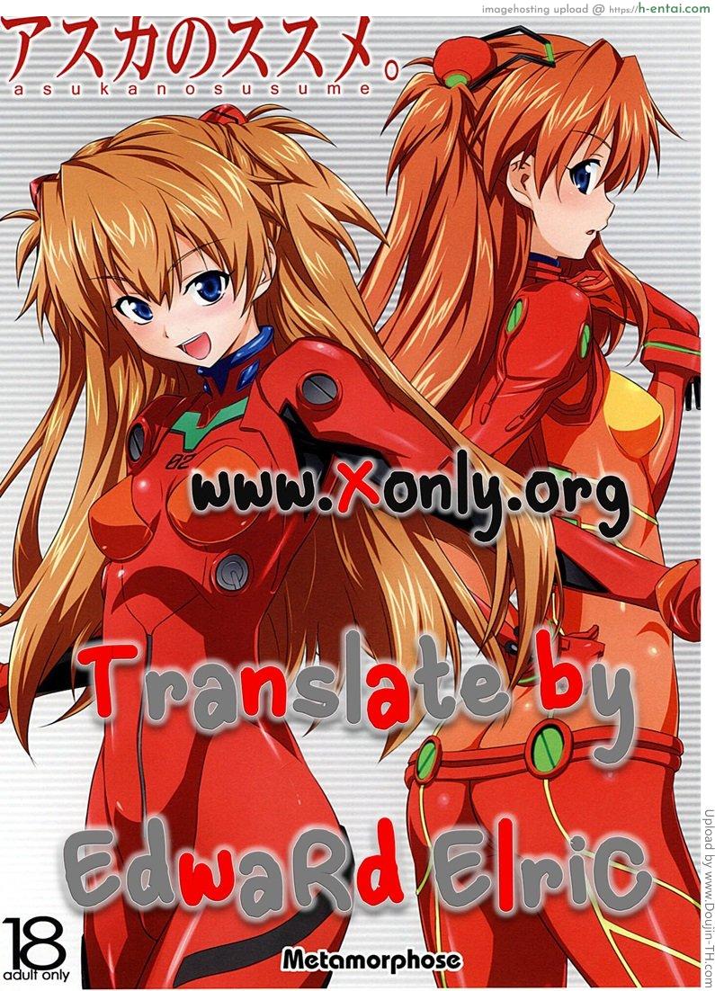 เรื่องวุ่นๆ ของอาซึกะ Asuka no Susume