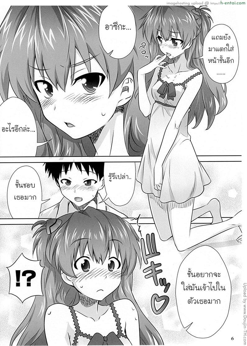 อ่านโดจิน เรื่องวุ่นๆ ของอาซึกะ Asuka no Susume หน้า 3