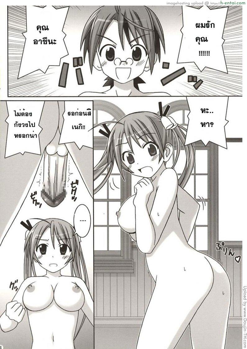 อ่านโดจิน เนกิมะ x อาซึนะ Asuna vs Negi หน้า 2