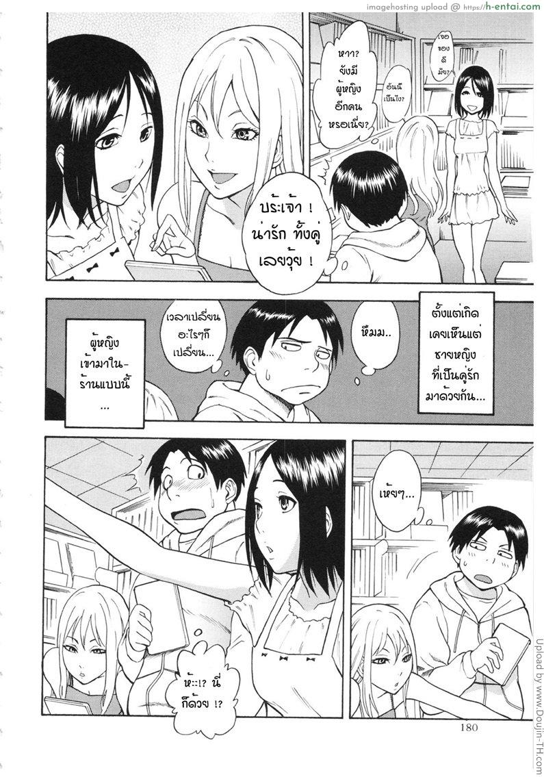 อ่านโดจิน ได้ดีเพราะ AV AV Shop no Yoru no Yume หน้า 2