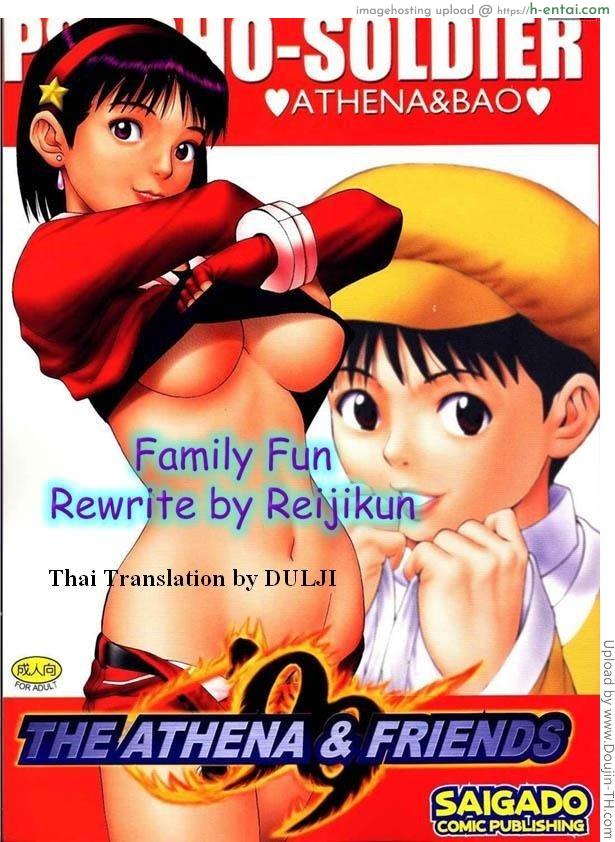 ต้นเหตุคือทิชชู่ Athena & Friends ’99