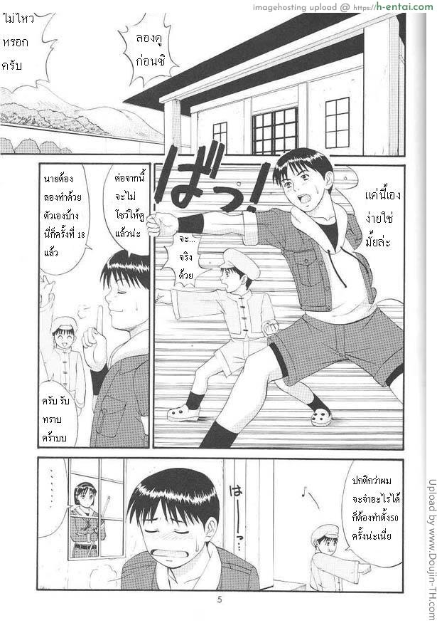 อ่านโดจิน ต้นเหตุคือทิชชู่ Athena & Friends ’99 หน้า 2