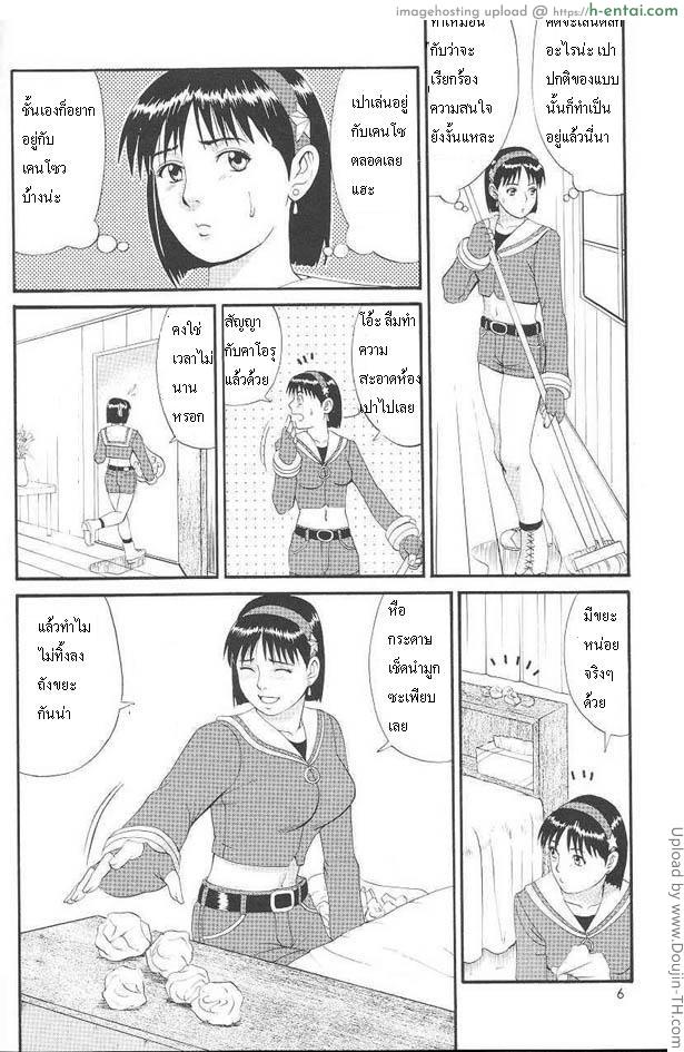 อ่านโดจิน ต้นเหตุคือทิชชู่ Athena & Friends ’99 หน้า 3