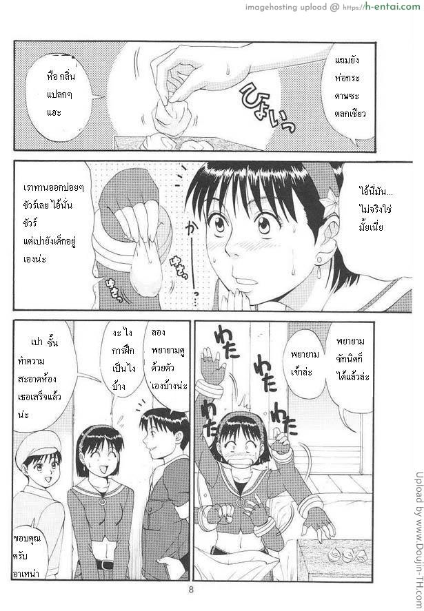 อ่านโดจิน ต้นเหตุคือทิชชู่ Athena & Friends ’99 หน้า 4