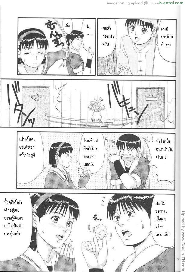 อ่านโดจิน ต้นเหตุคือทิชชู่ Athena & Friends ’99 หน้า 5