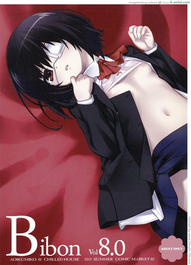 เมื่อแม่ไม่กลับบ้าน BIBON Vol 8.0