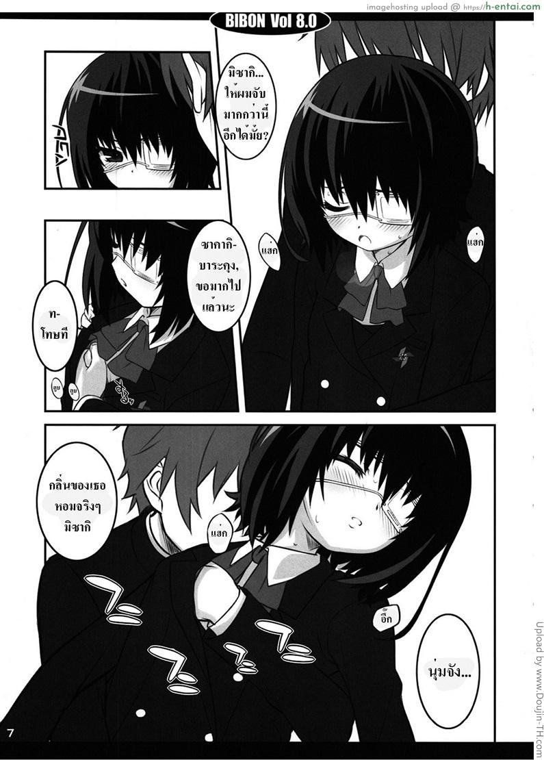 อ่านโดจิน เมื่อแม่ไม่กลับบ้าน BIBON Vol 8.0 หน้า 4