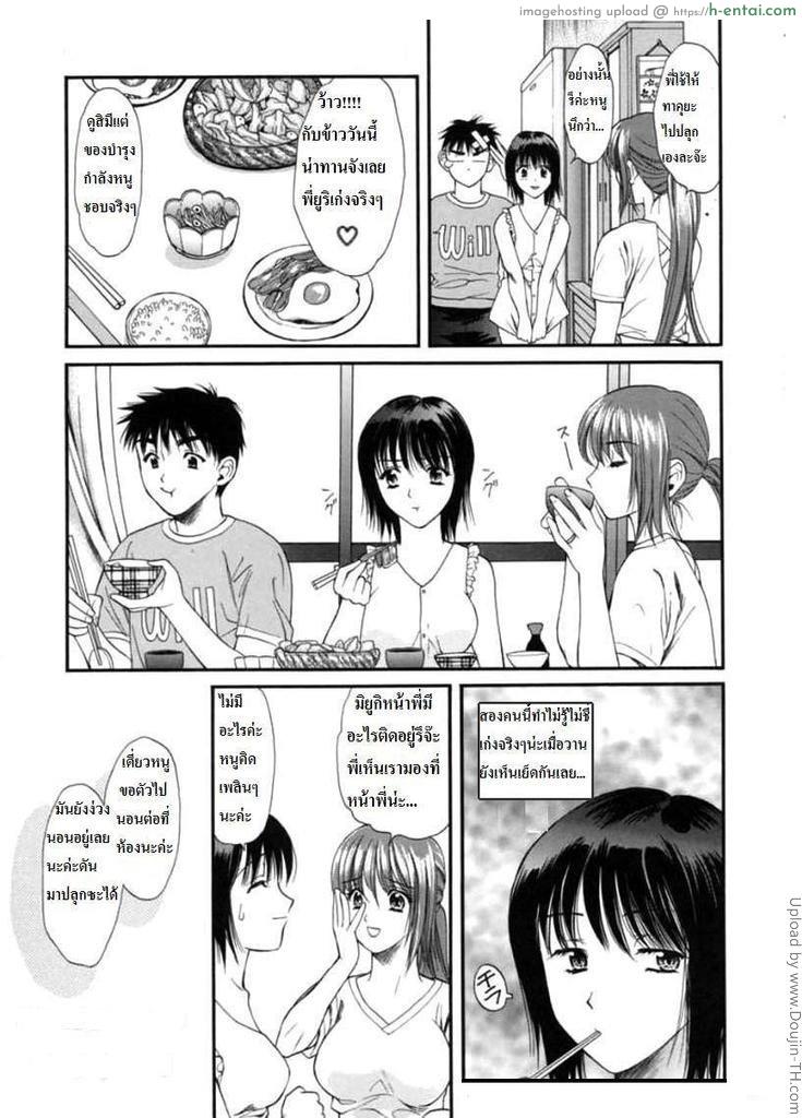 อ่านโดจิน พี่สะใภ้สุดสวย 2 จบ Beauty Sister in Law 02 หน้า 5