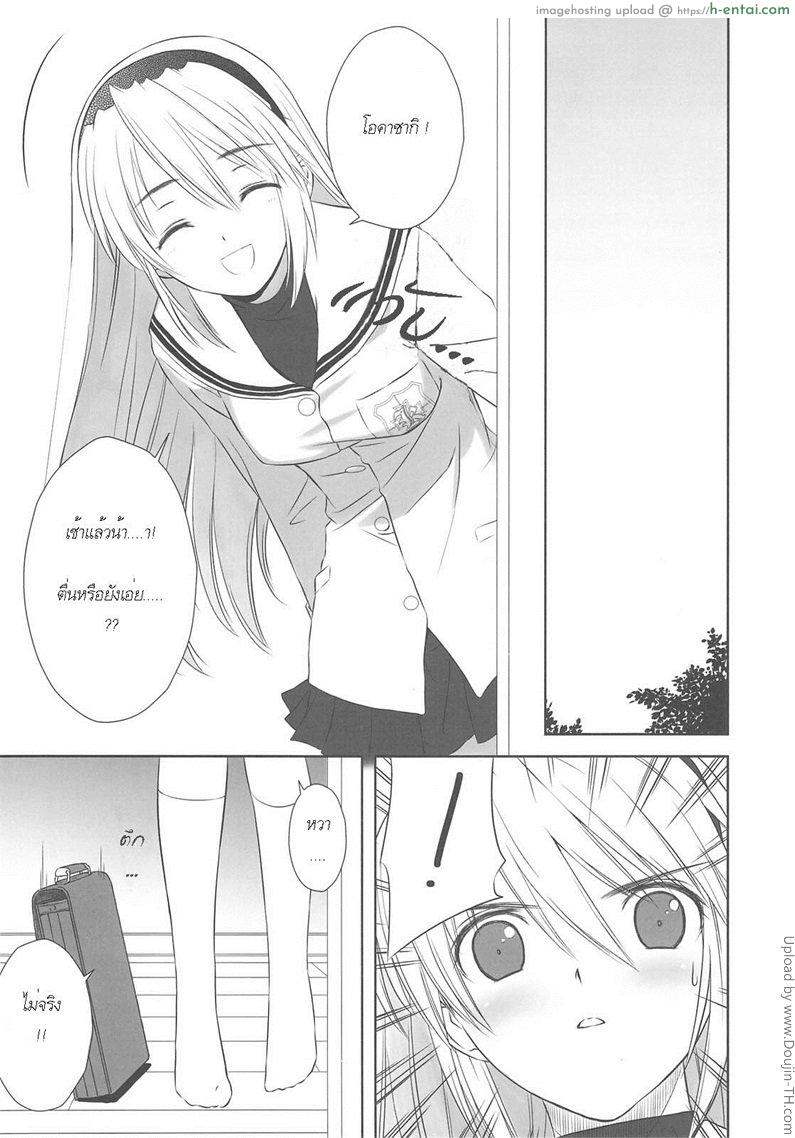 คิดว่าฝันเปียก Botan Nabe