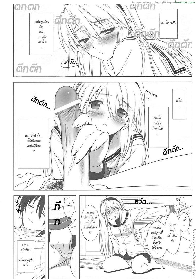 อ่านโดจิน คิดว่าฝันเปียก Botan Nabe หน้า 2