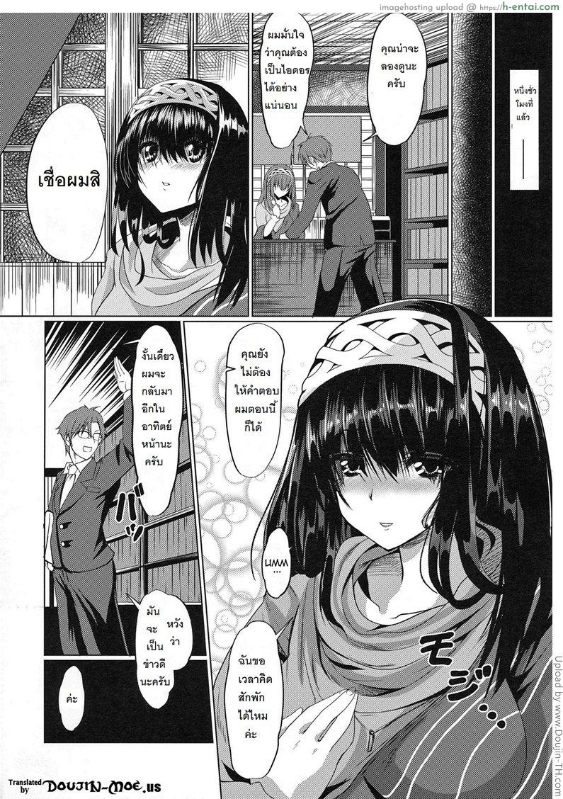 อ่านโดจิน ว่าที่ไอดอลสาวโดนข่มขืน Can I Become an Idol, Defiled as I am- หน้า 3