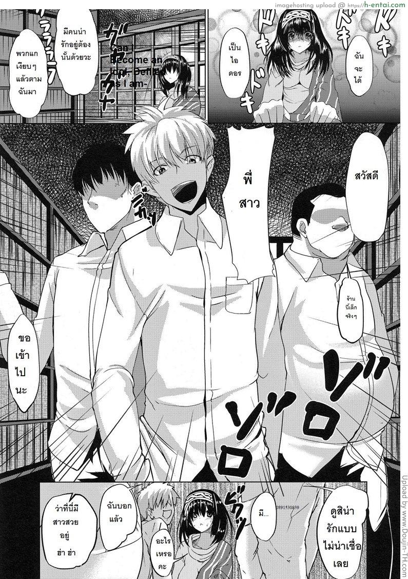 อ่านโดจิน ว่าที่ไอดอลสาวโดนข่มขืน Can I Become an Idol, Defiled as I am- หน้า 4