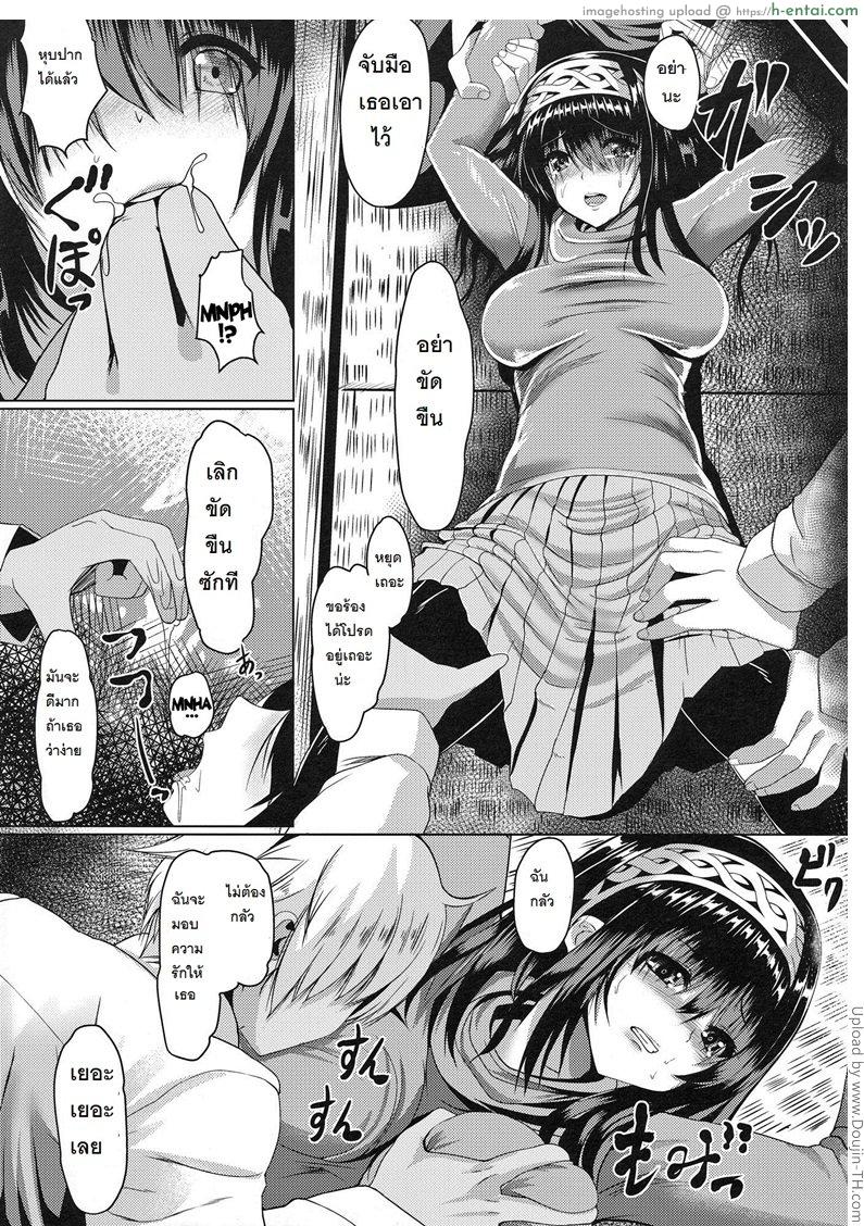 อ่านโดจิน ว่าที่ไอดอลสาวโดนข่มขืน Can I Become an Idol, Defiled as I am- หน้า 5