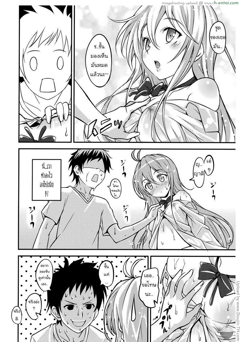 อ่านโดจิน ร้อนหนัก หน้าเบลอ ใจเผลอ จับนม Celsius Sanjuuku-do ～39 degrees Celsius～ หน้า 5