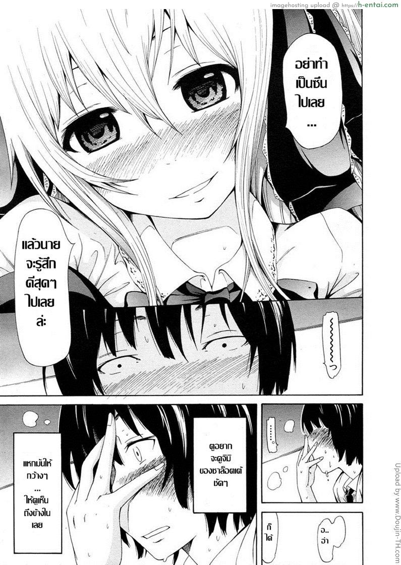 อ่านโดจิน ของวิเศษจากชาล๊อตเต้ 2 – ยาไหลไม่หยุด Dorei Usagi To Anthony 2 หน้า 5
