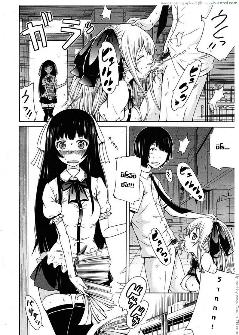 อ่านโดจิน ของวิเศษจากชาล๊อตเต้ 3 – รวมร่าง Dorei Usagi To Anthony 3 หน้า 2