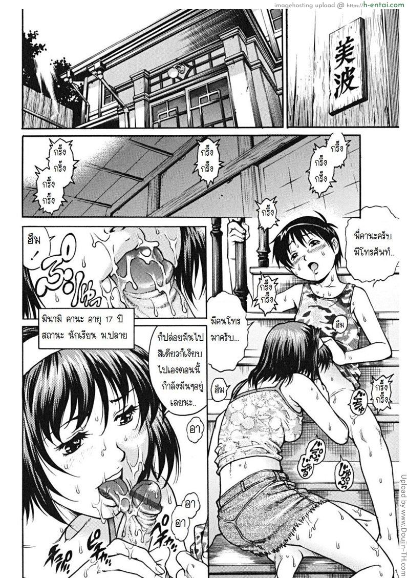 อ่านโดจิน ติดใจสามแม่ลูกสาว Doutei Shounen หน้า 6