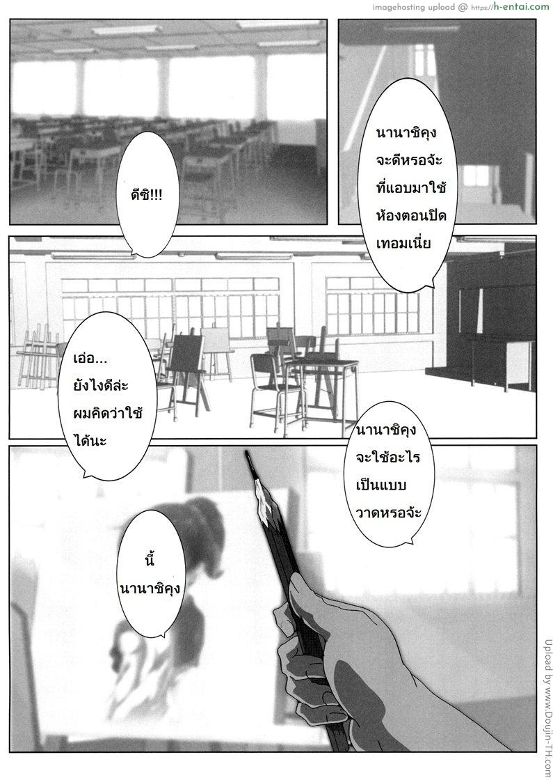อ่านโดจิน สร้างความทรงจำ 「Ui」 หน้า 2
