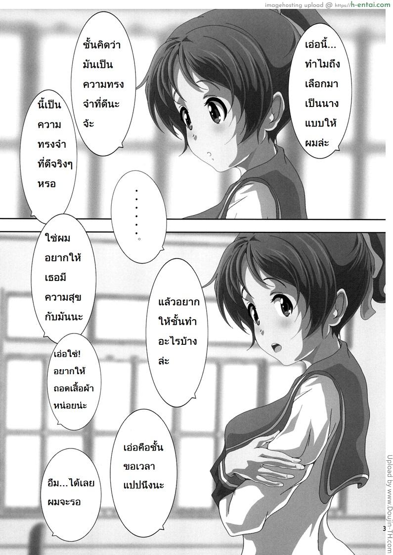 อ่านโดจิน สร้างความทรงจำ 「Ui」 หน้า 4