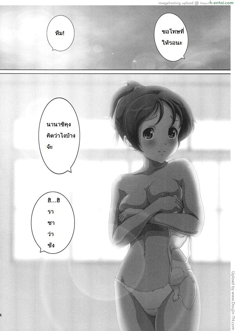 อ่านโดจิน สร้างความทรงจำ 「Ui」 หน้า 5
