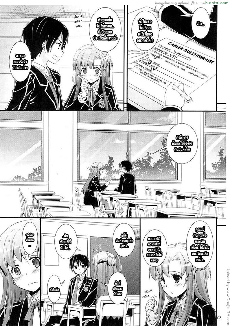 อ่านโดจิน อย่าทำแบบนี้ที่โรงเรียน D.L.action 74 หน้า 2