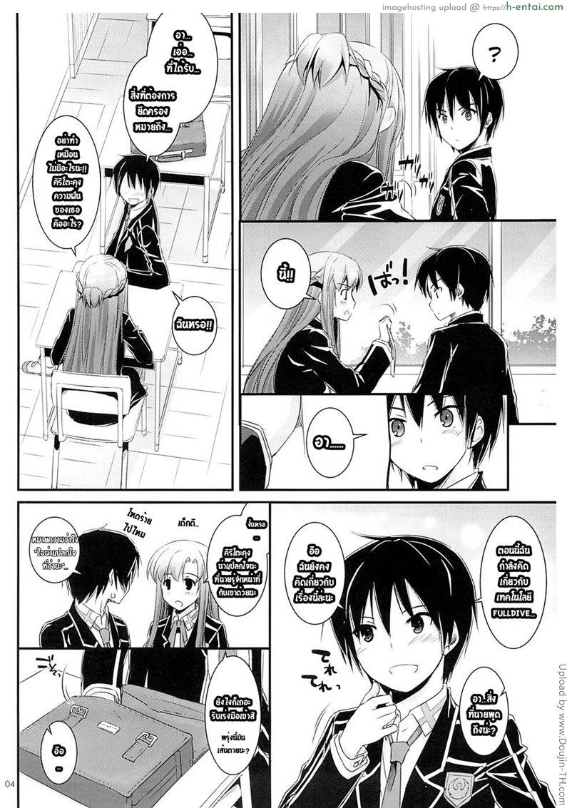 อ่านโดจิน อย่าทำแบบนี้ที่โรงเรียน D.L.action 74 หน้า 3