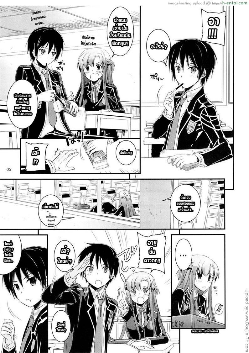 อ่านโดจิน อย่าทำแบบนี้ที่โรงเรียน D.L.action 74 หน้า 4