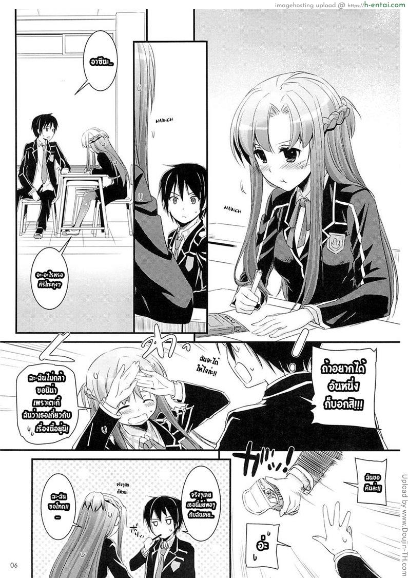 อ่านโดจิน อย่าทำแบบนี้ที่โรงเรียน D.L.action 74 หน้า 5