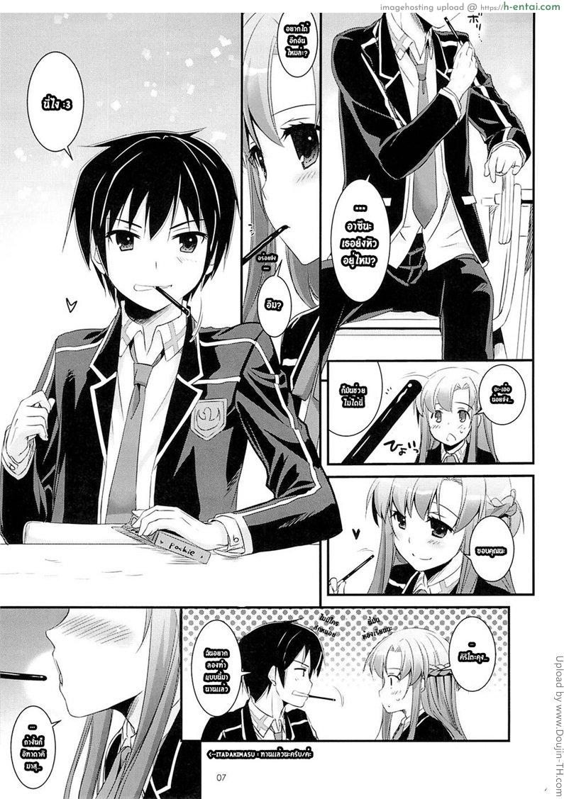 อ่านโดจิน อย่าทำแบบนี้ที่โรงเรียน D.L.action 74 หน้า 6