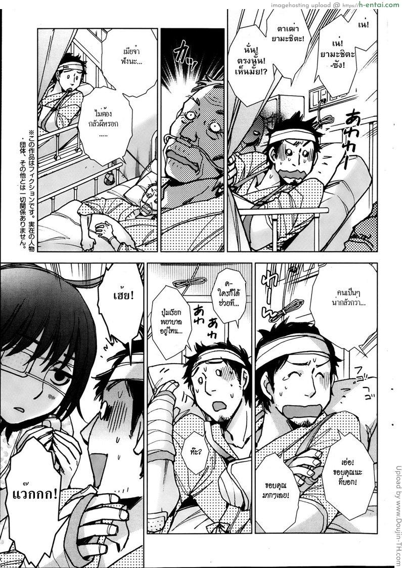 อ่านโดจิน เรื่องเล่าในโรงพยาบาล Dead Poets Society หน้า 3