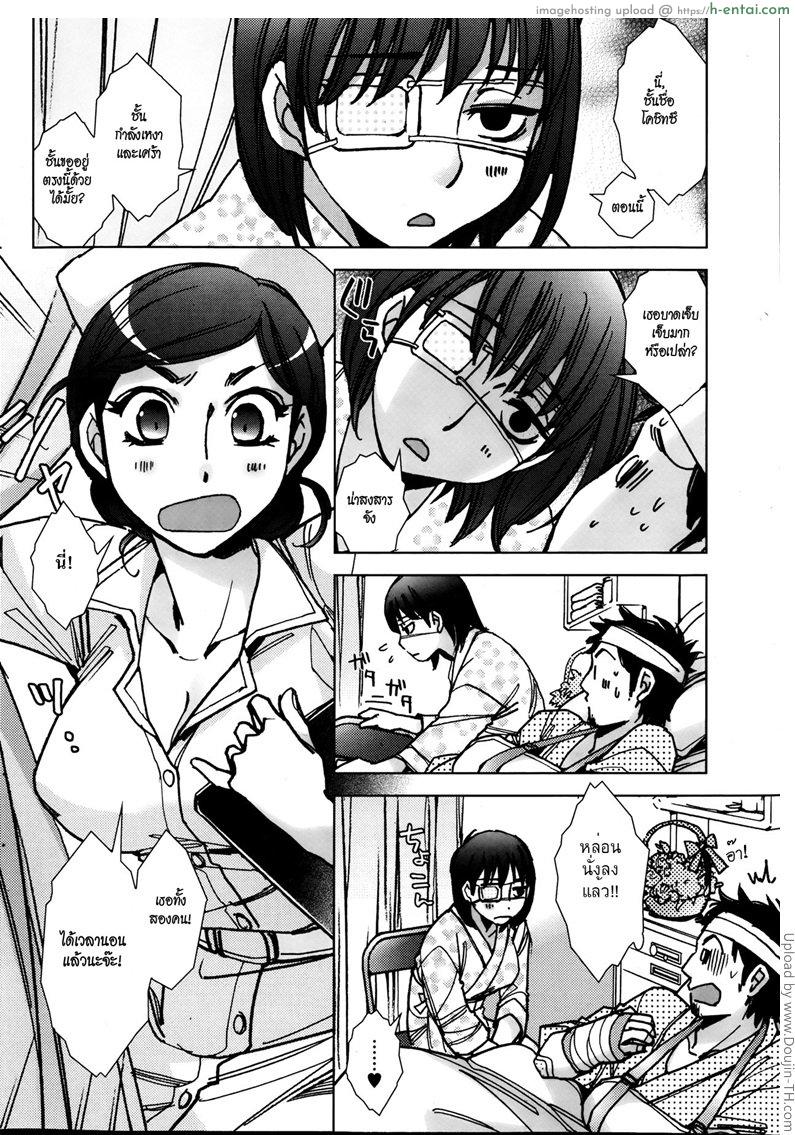 อ่านโดจิน เรื่องเล่าในโรงพยาบาล Dead Poets Society หน้า 4