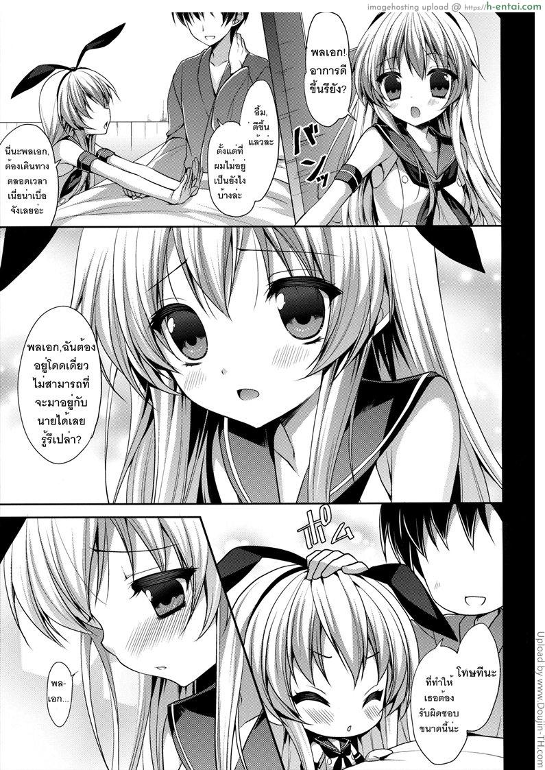 อ่านโดจิน กลับมาเติมเสบียง Daisuki Teitoku หน้า 2