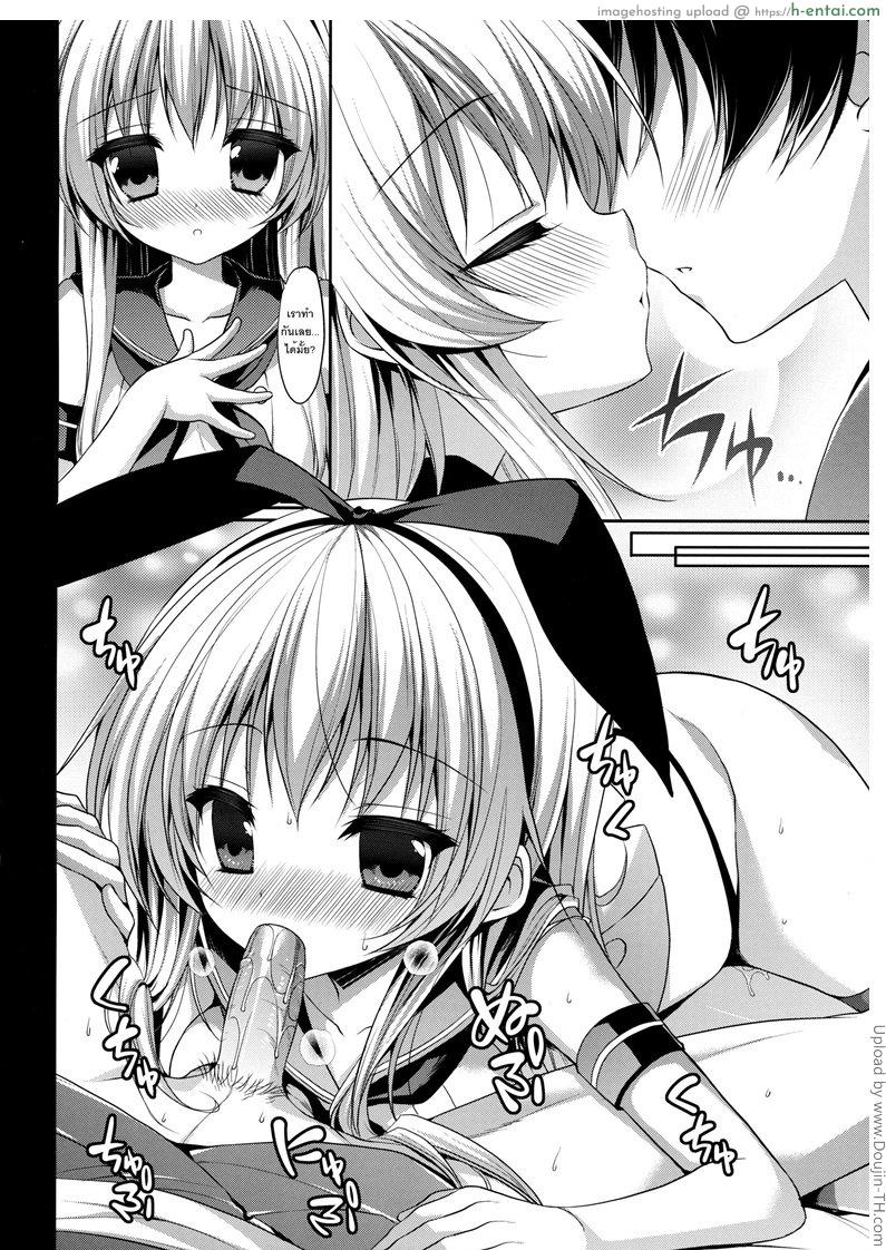 อ่านโดจิน กลับมาเติมเสบียง Daisuki Teitoku หน้า 3