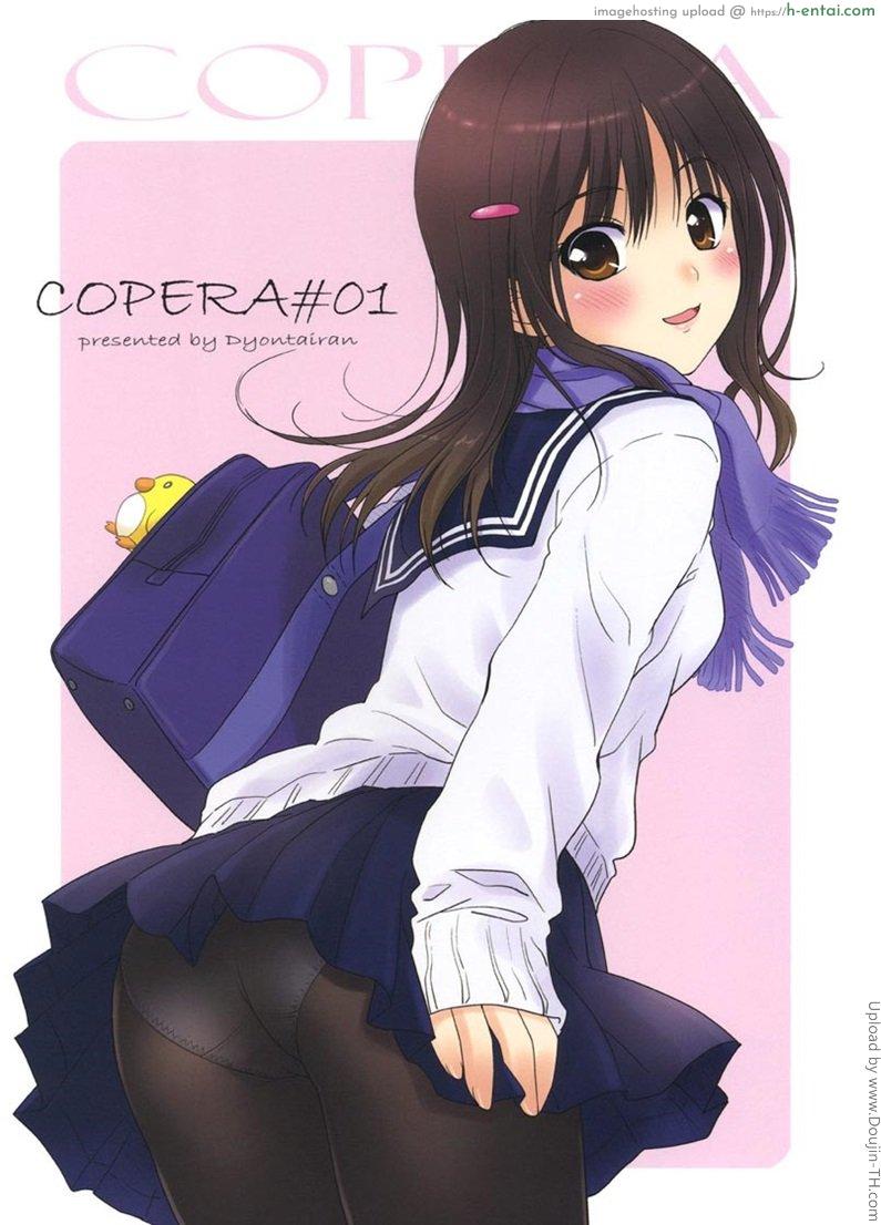 ลองกล้องถ่ายรูปใหม่ Copera #01