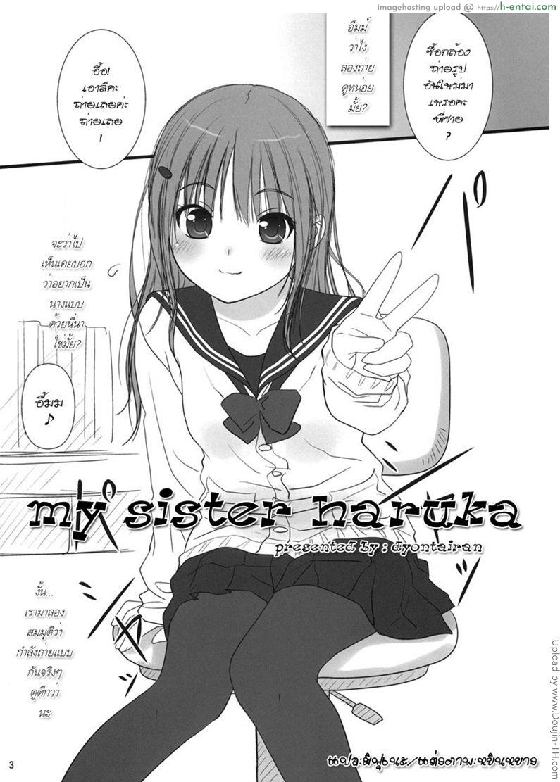 อ่านโดจิน ลองกล้องถ่ายรูปใหม่ Copera #01 หน้า 2