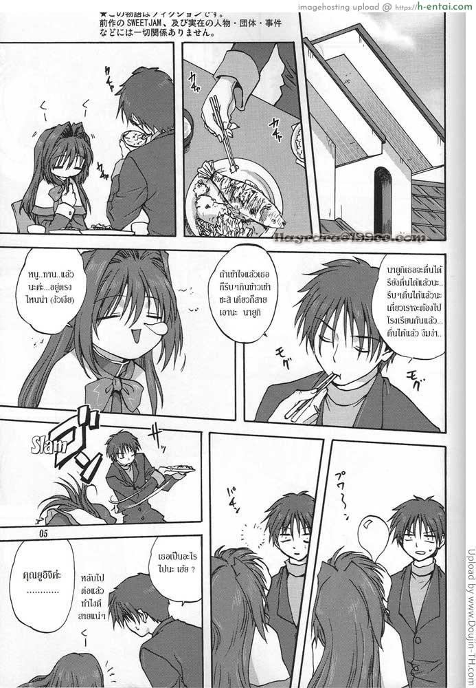 อ่านโดจิน คุณอากิโกะที่รัก 1 Akiko-san to Issho หน้า 4