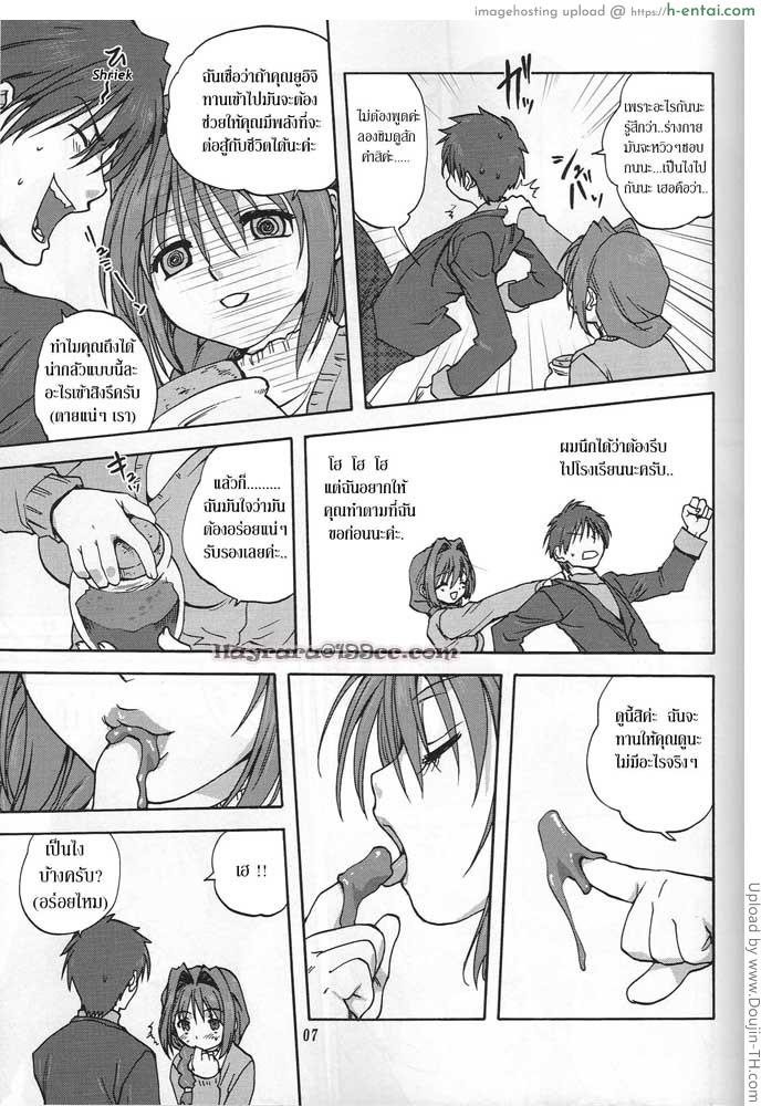 อ่านโดจิน คุณอากิโกะที่รัก 1 Akiko-san to Issho หน้า 5