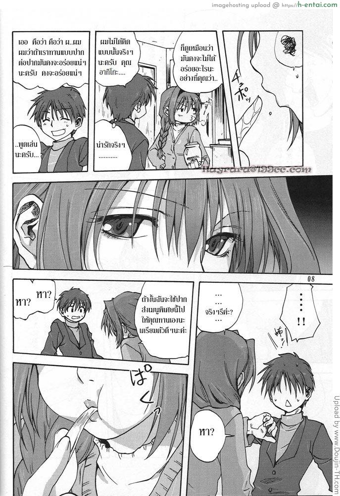 อ่านโดจิน คุณอากิโกะที่รัก 1 Akiko-san to Issho หน้า 6