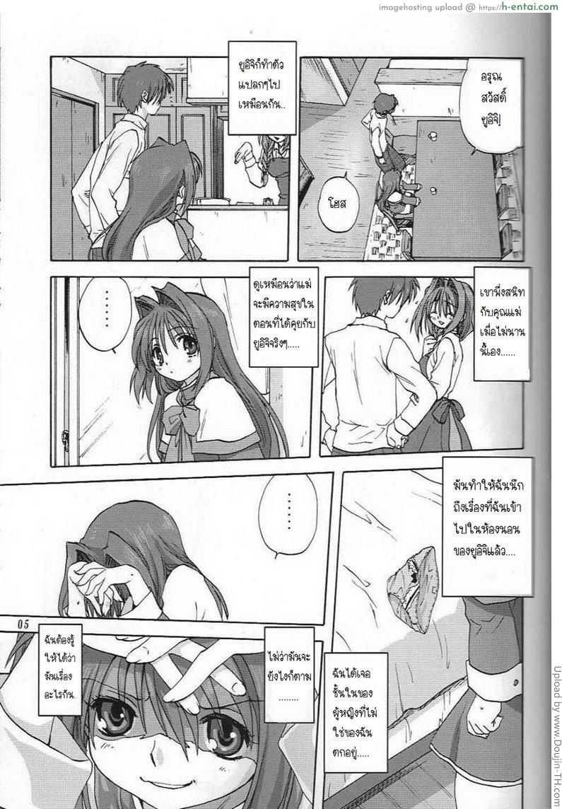 อ่านโดจิน คุณอากิโกะที่รัก 2 Akiko-san to Issho 2 หน้า 3