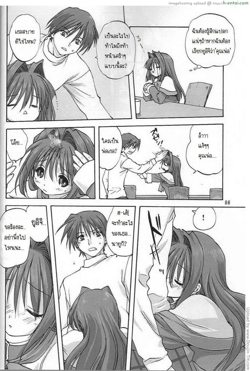 อ่านโดจิน คุณอากิโกะที่รัก 2 Akiko-san to Issho 2 หน้า 4