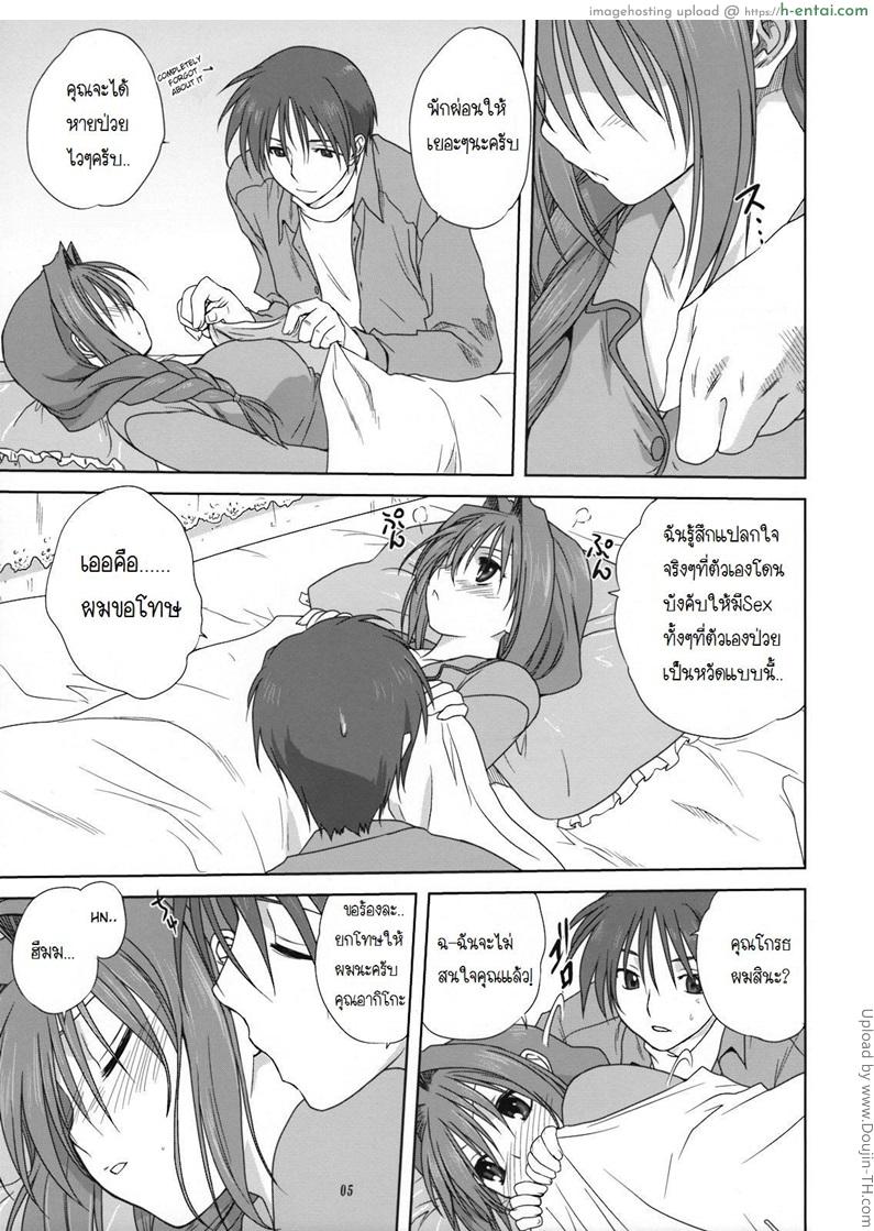 อ่านโดจิน คุณอากิโกะที่รัก 3 Akiko-san to Issho 3 หน้า 3