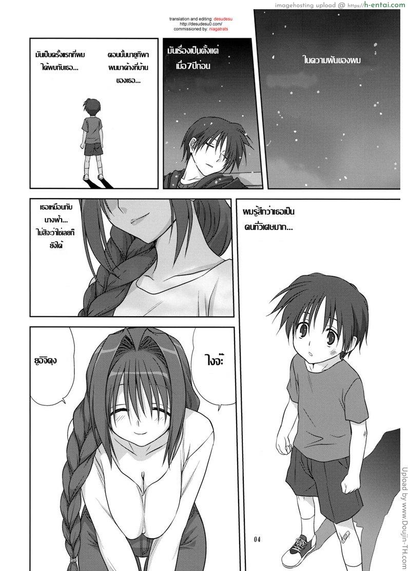 อ่านโดจิน คุณอากิโกะที่รัก 4 Akiko-san to Issho 4 หน้า 2