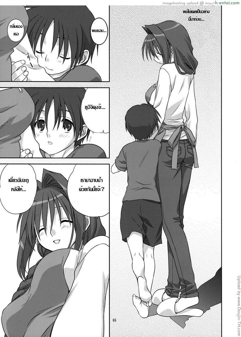 อ่านโดจิน คุณอากิโกะที่รัก 4 Akiko-san to Issho 4 หน้า 3