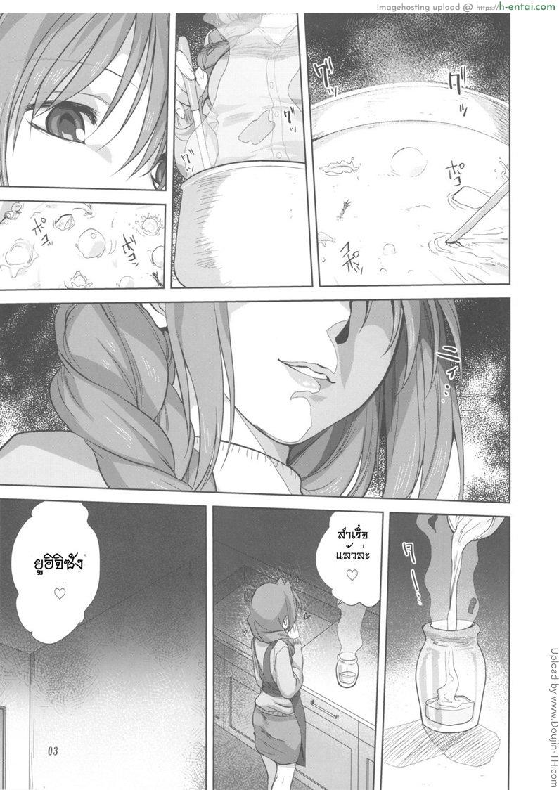 อ่านโดจิน คุณอากิโกะที่รัก 5 Akiko-san to Issho 5 หน้า 2