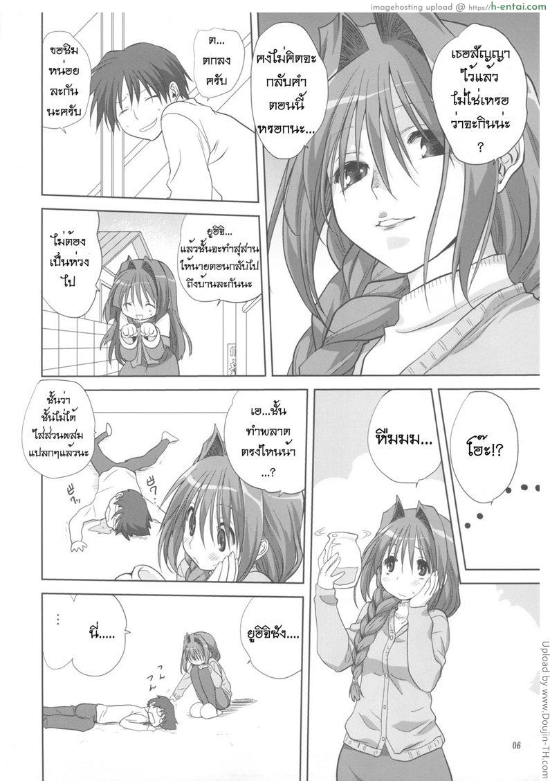 อ่านโดจิน คุณอากิโกะที่รัก 5 Akiko-san to Issho 5 หน้า 5