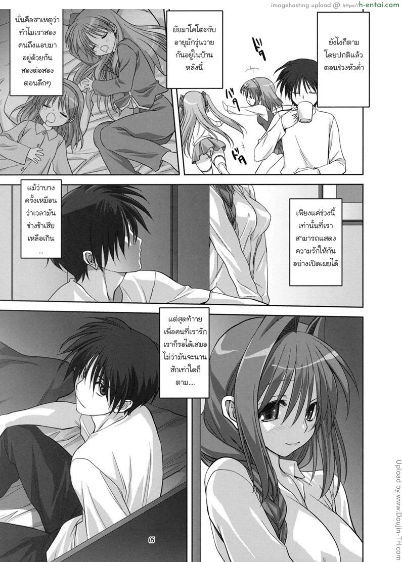 อ่านโดจิน คุณอากิโกะที่รัก 7 Akiko-san to Issho 7 หน้า 4