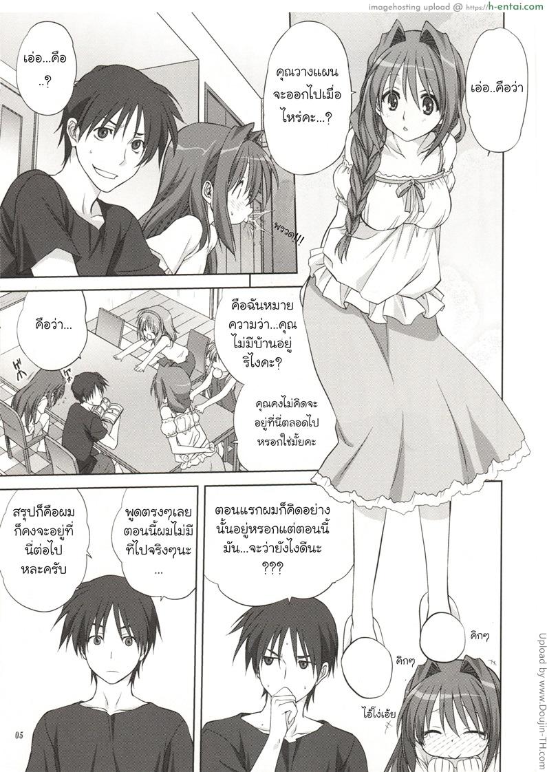 อ่านโดจิน คุณอากิโกะที่รัก 8 Akiko-san to Issho 8 หน้า 3
