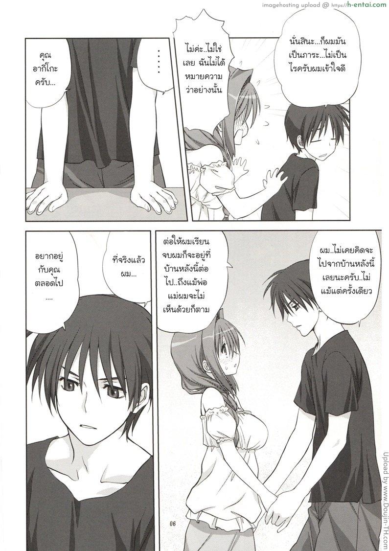 อ่านโดจิน คุณอากิโกะที่รัก 8 Akiko-san to Issho 8 หน้า 4