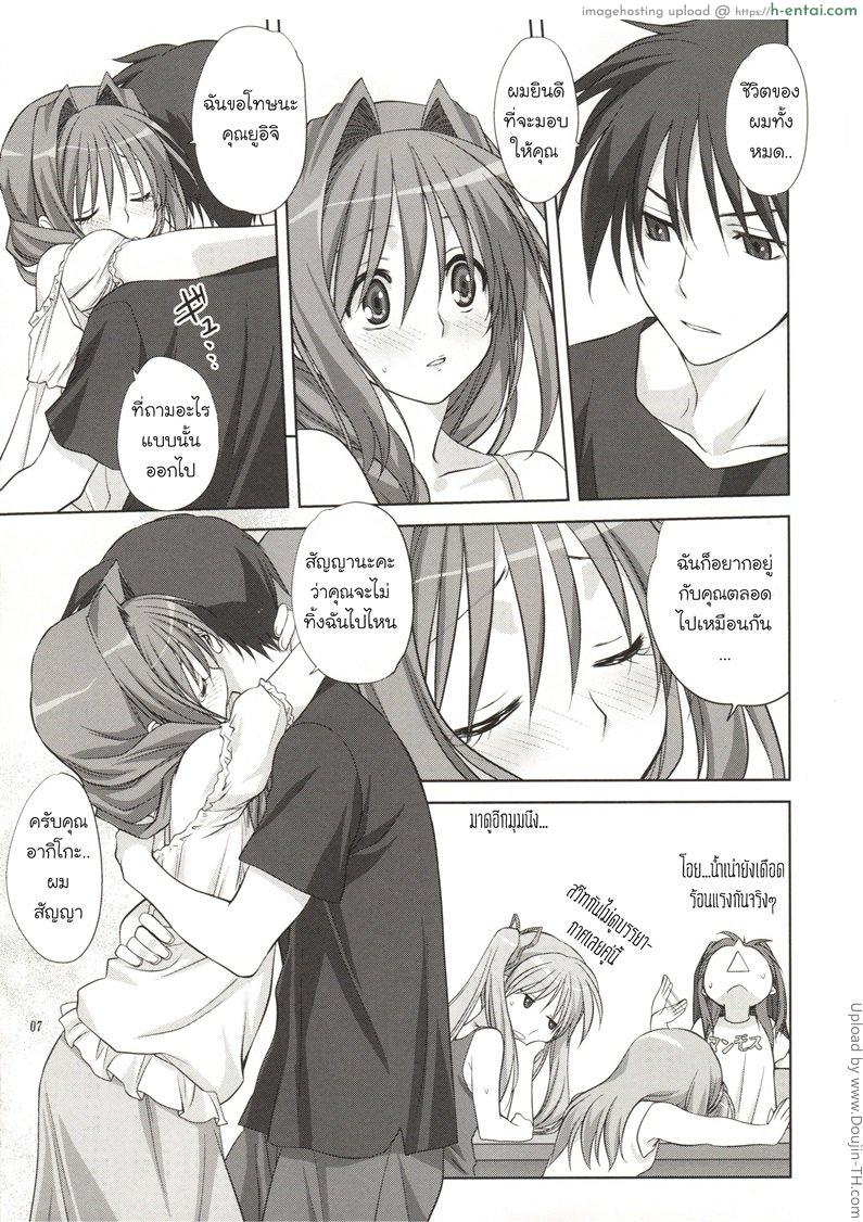 อ่านโดจิน คุณอากิโกะที่รัก 8 Akiko-san to Issho 8 หน้า 5